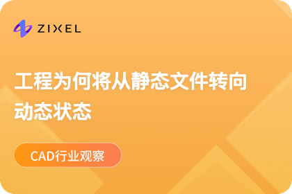 工程协作正从静态文件走向动态状态