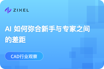 AI 正在缩小新手与专家之间的差距