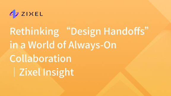 Rethinking “Design Handoffs” in a World of Always-On Collaboration