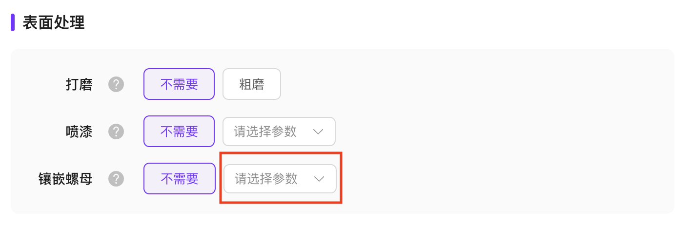 镶嵌螺母操作说明1 镶嵌螺母操作说明1