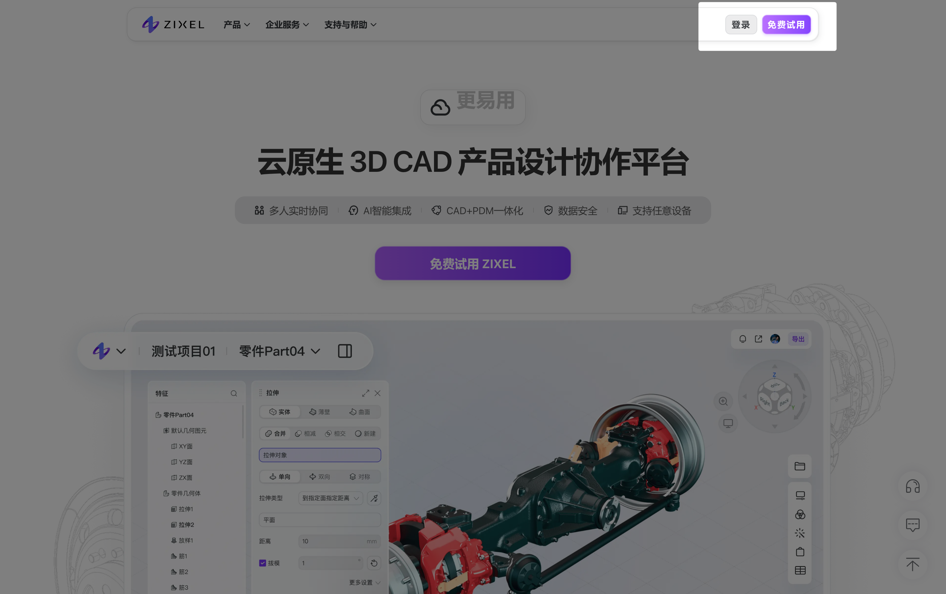工作台入口