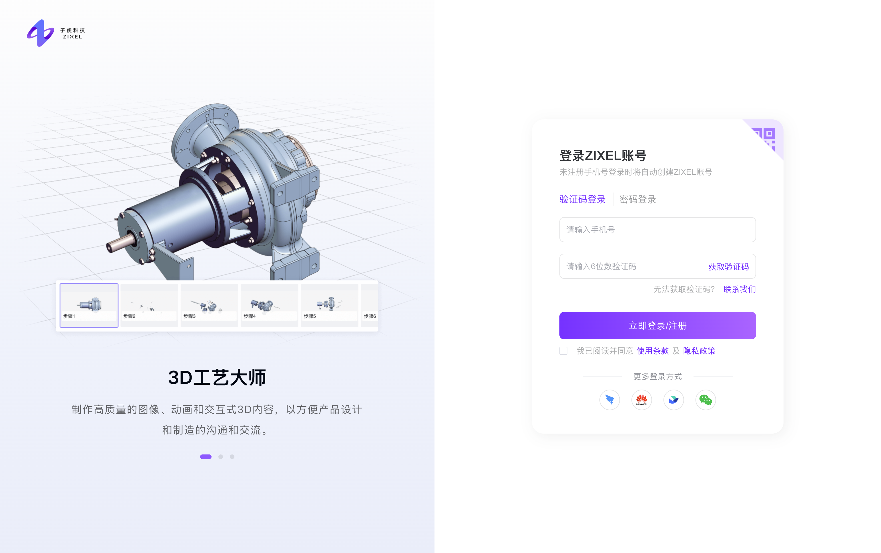 注册新账号