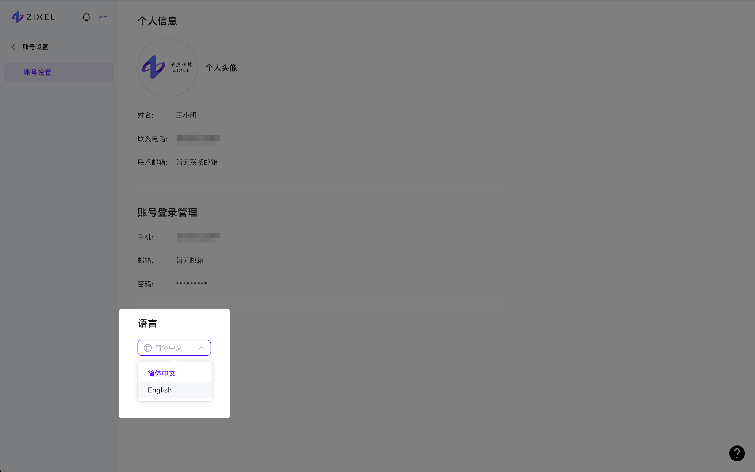语言设置 语言设置