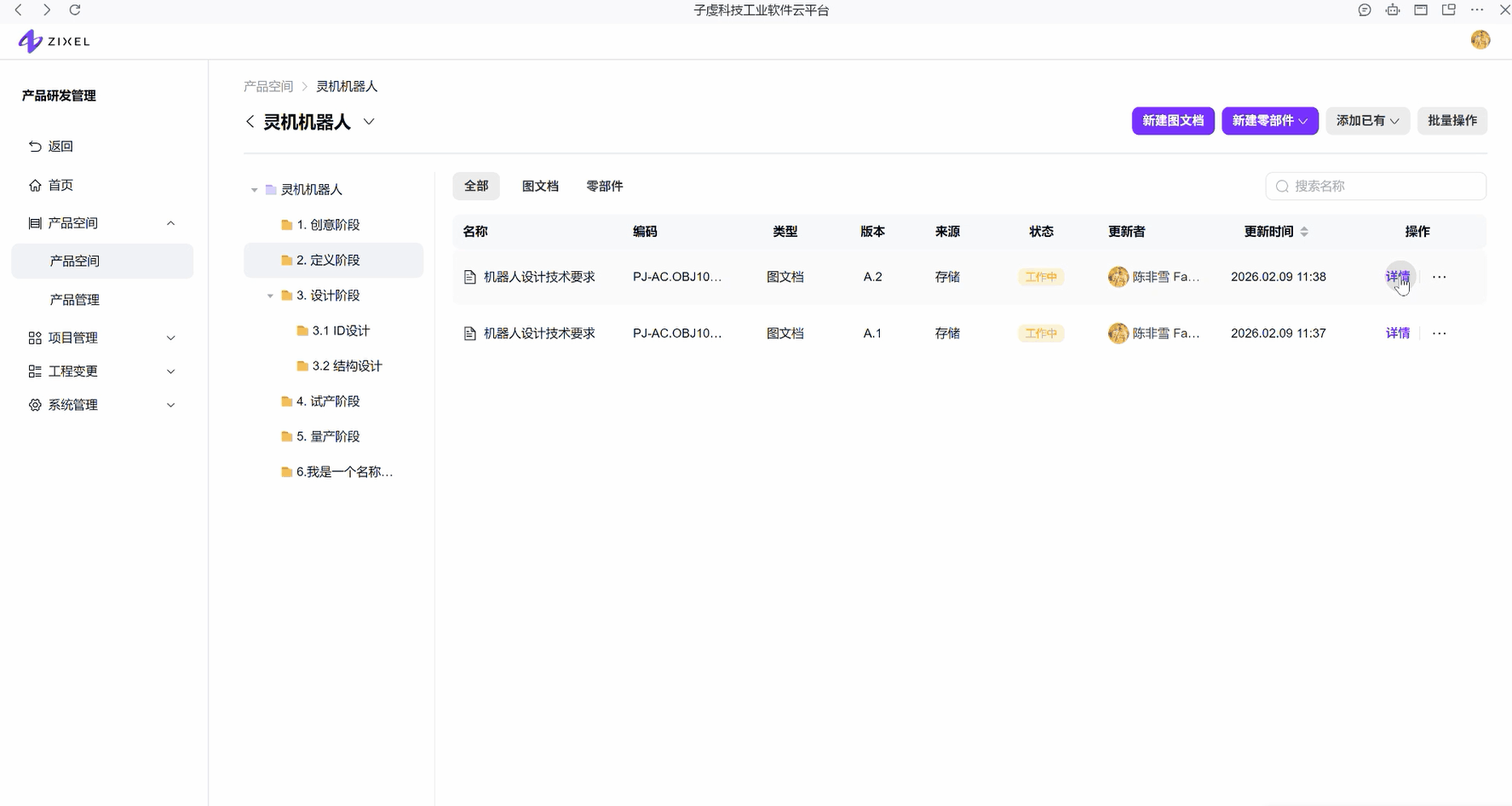 引用零部件/图文档版本 引用零部件/图文档版本