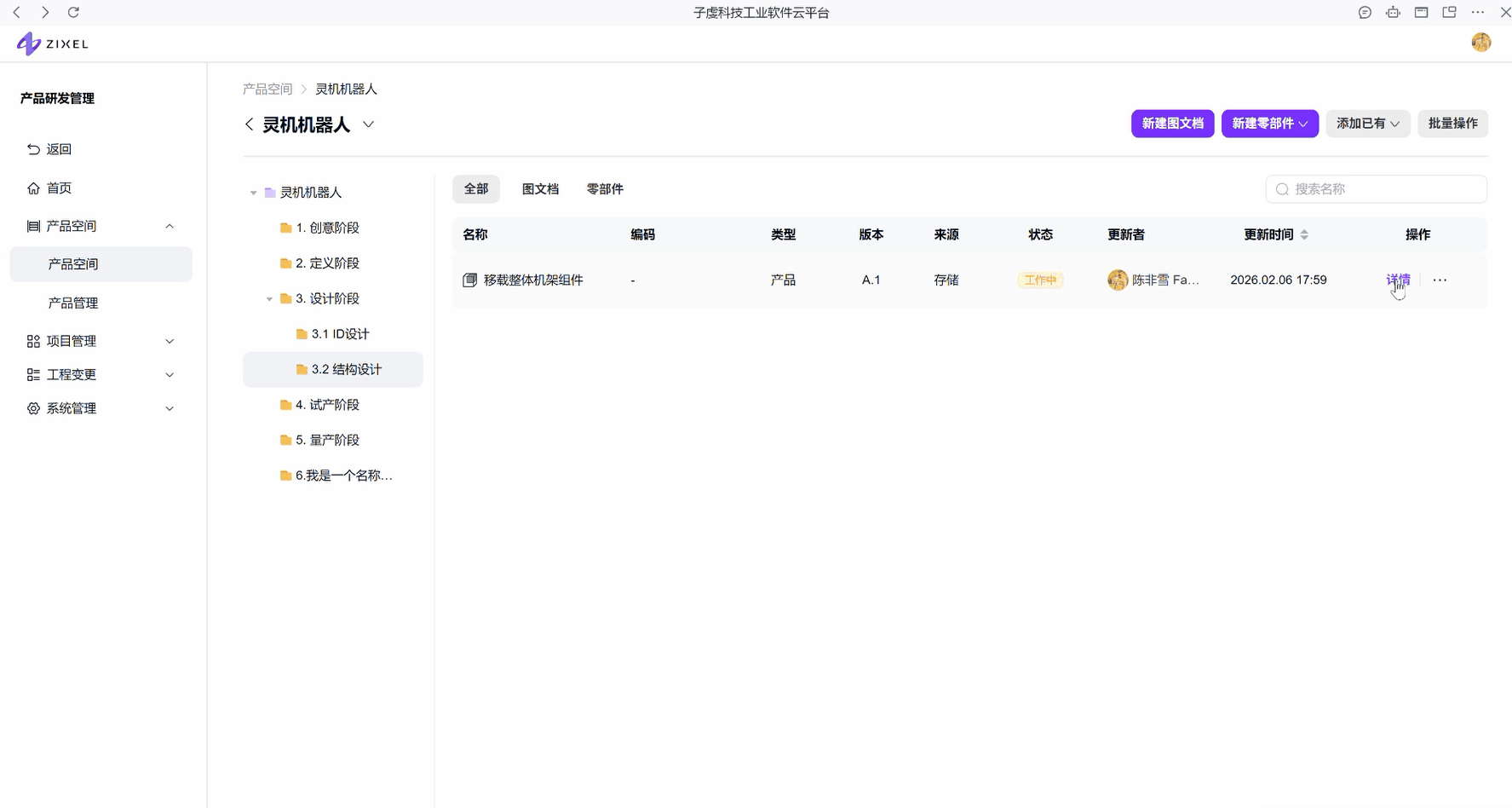 CAD解析生成EBOM CAD解析生成EBOM