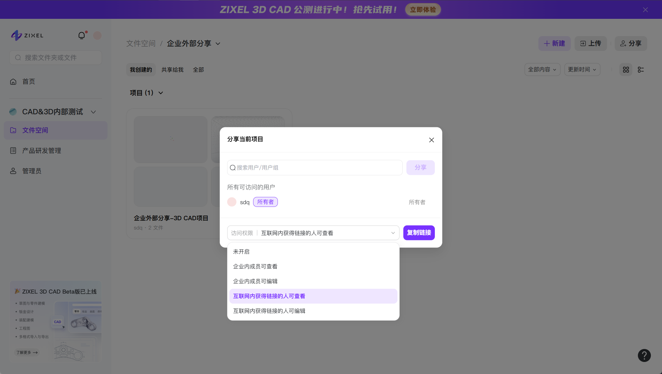 ZCP-支持外部分享 ZCP-支持外部分享