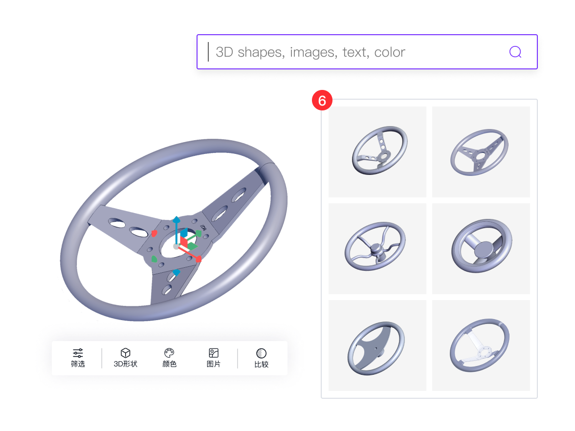 多模态3D模型搜索兴起，对CAD设计意味着什么？