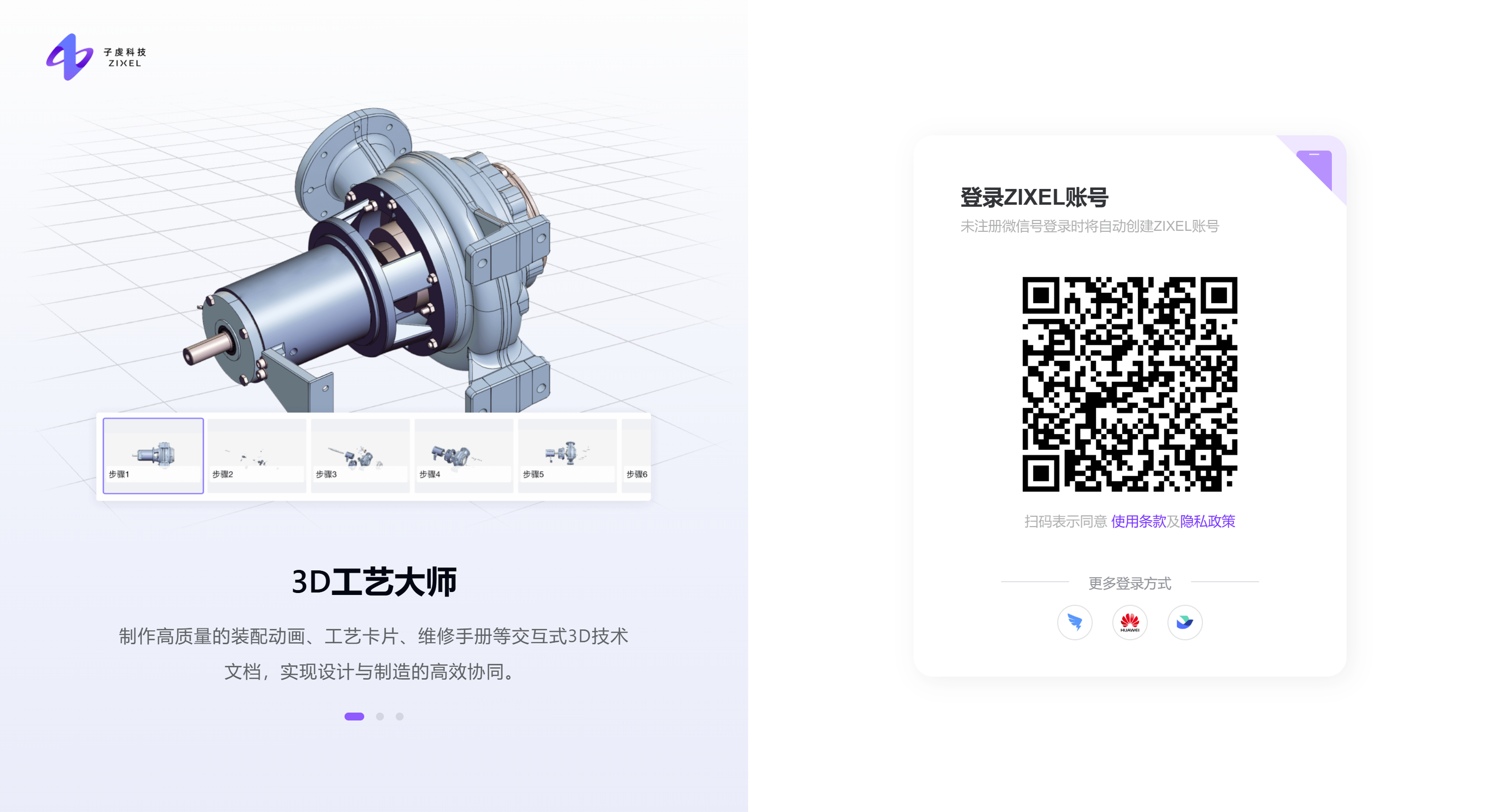 微信登录2 微信登录2