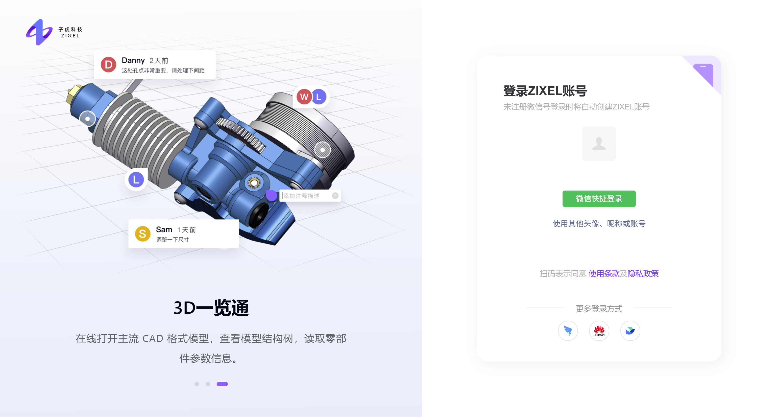 微信登录3 微信登录3