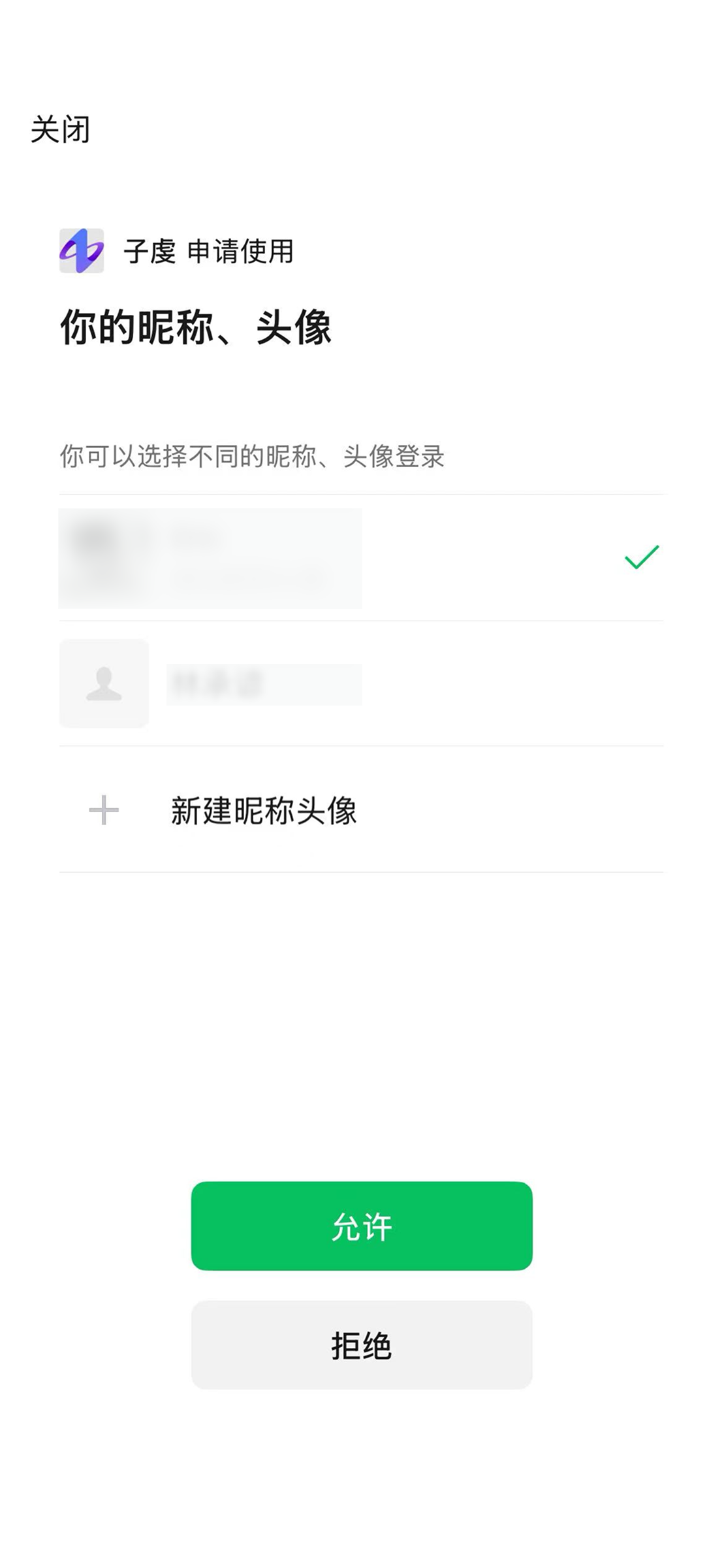 微信登录4 微信登录4