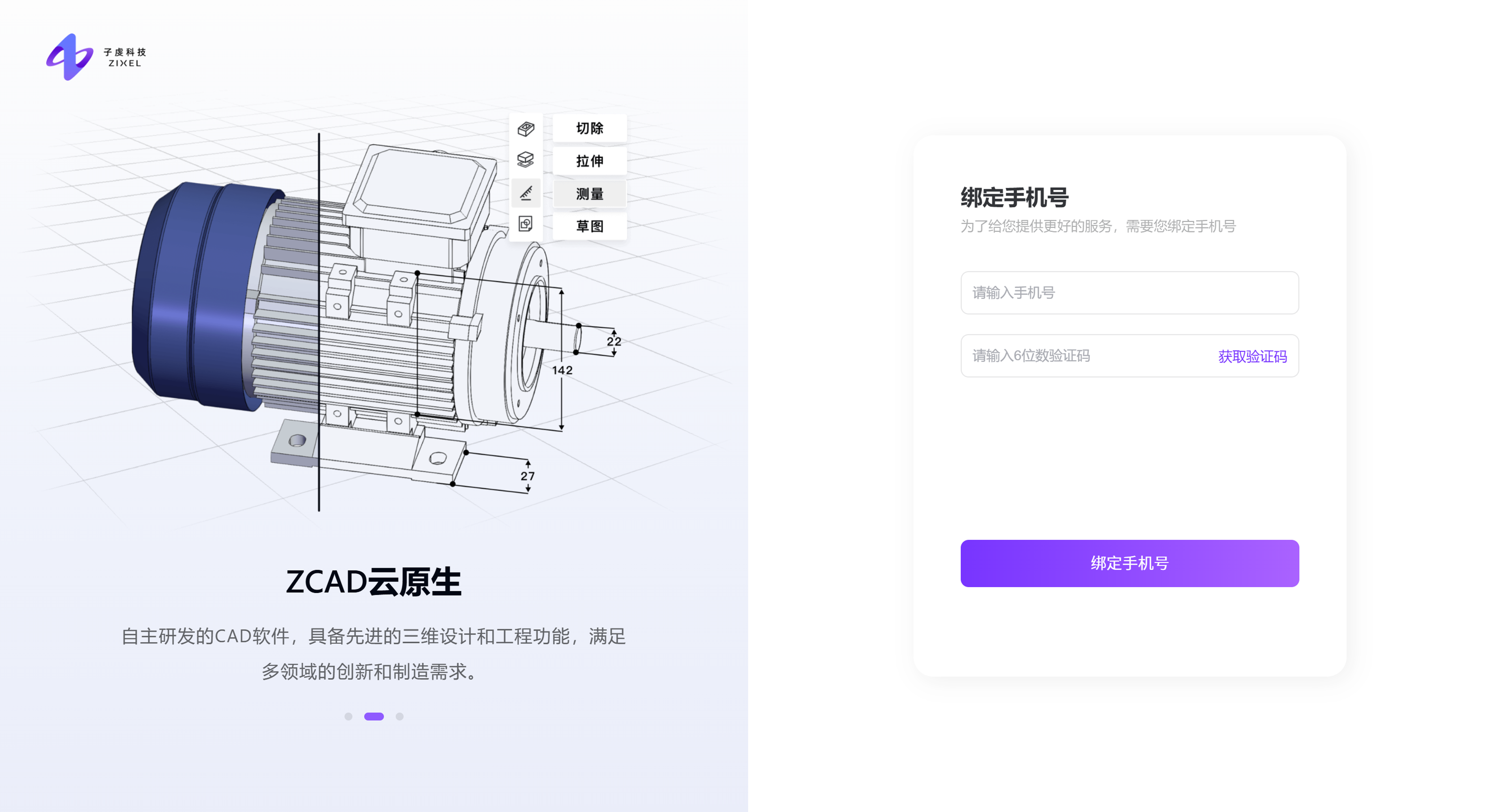 微信登录5 微信登录5