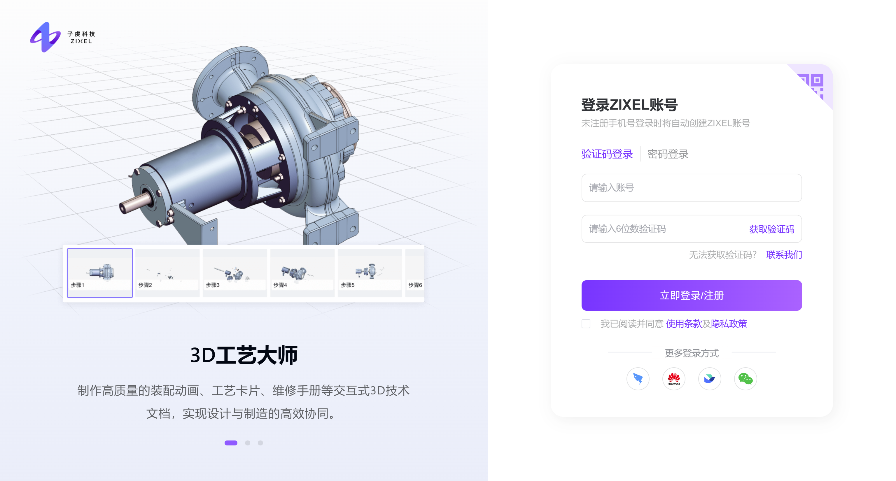 飞书登录1 飞书登录1