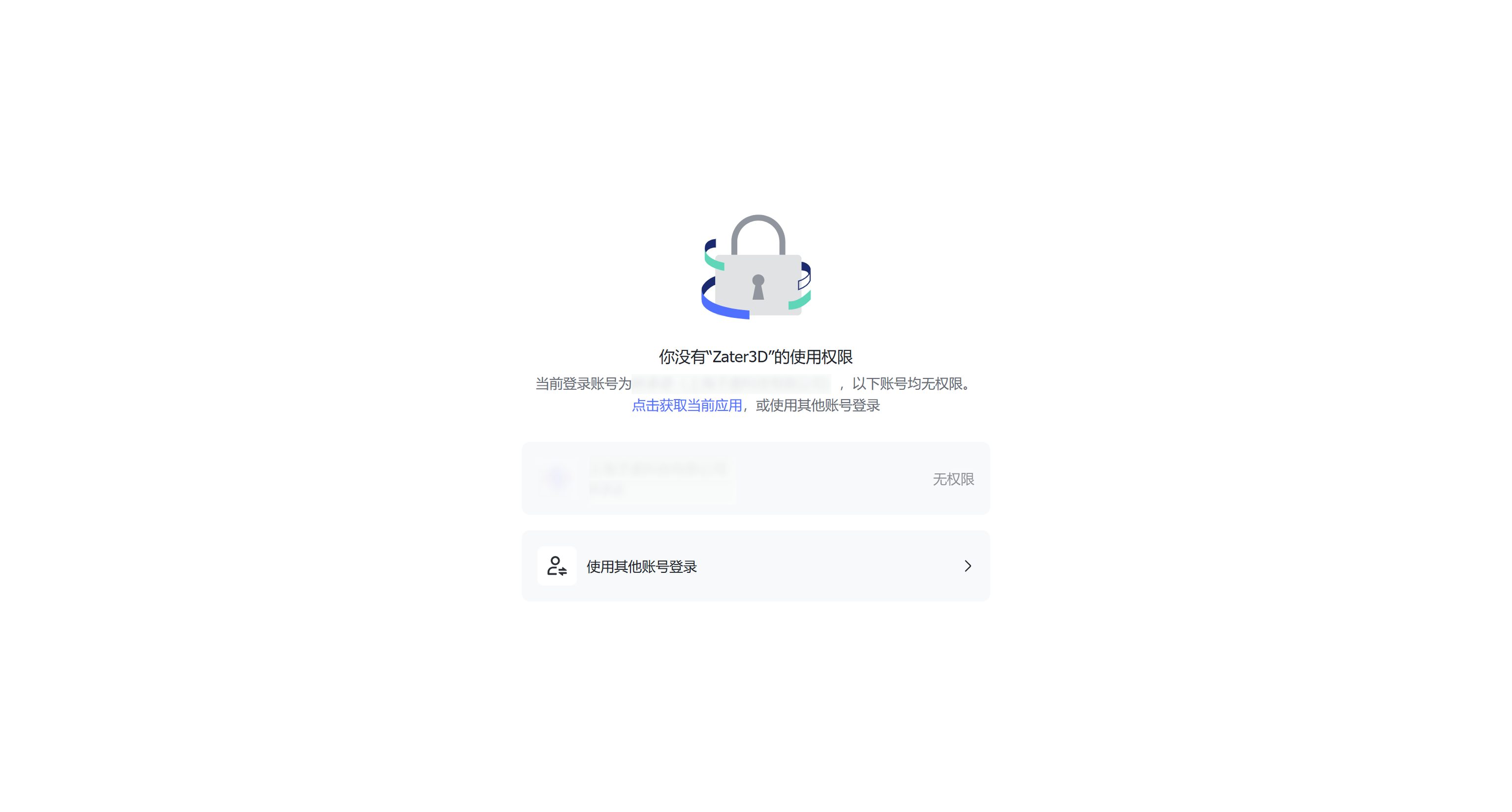 飞书登录2 飞书登录2