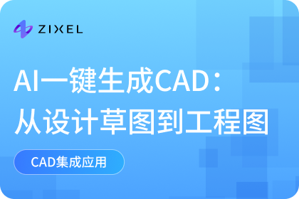 AI一键图片生成