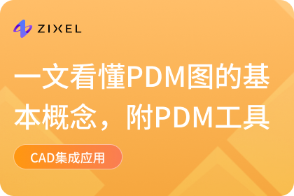 PDM图