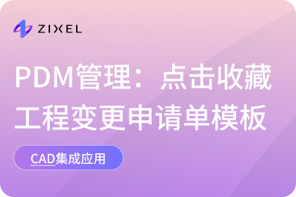 工程变更申请单模板