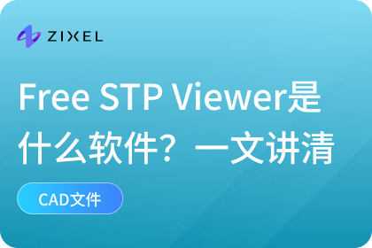 Free STP Viewer