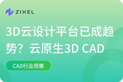 3D云设计平台